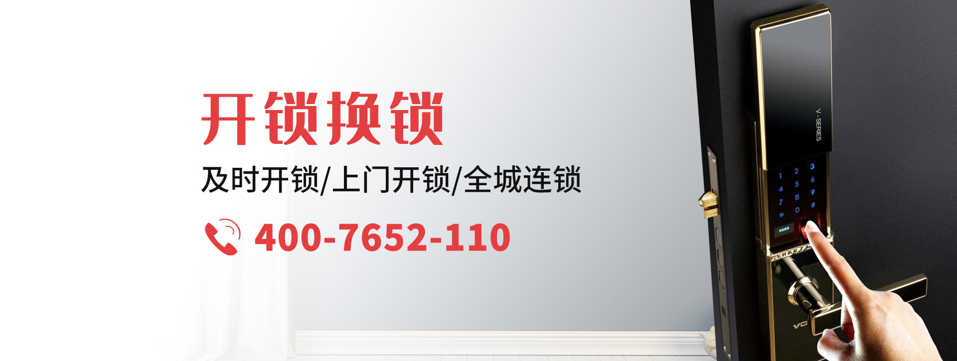 太原阳曲县banner
